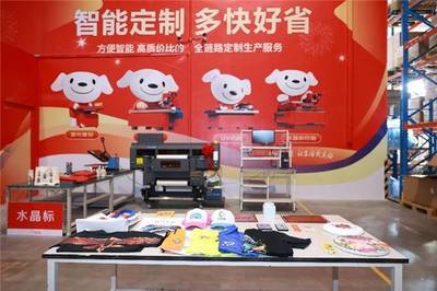 京東智能定制倉啟動,數智供應鏈引領禮品定制行業新變革!