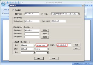 Sam集群軟件安裝與服務啟動指南