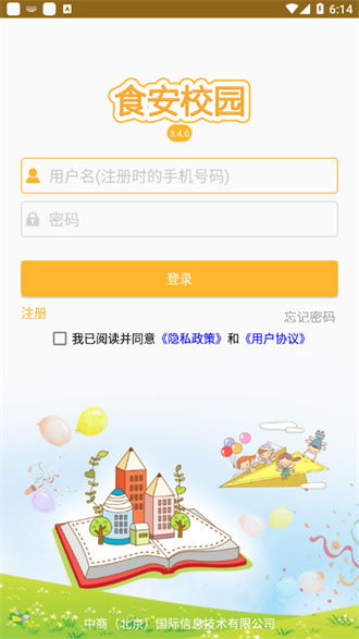 守護餐桌安全，從教育開始——食安教育軟件V3.4.0官方正版下載指引