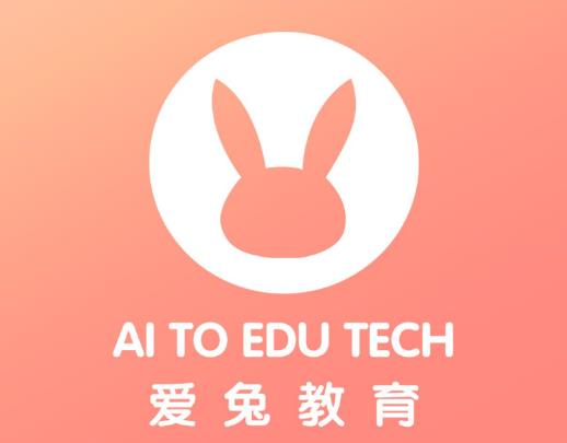 愛兔教育APP 以技術賦能，開啟個性化學習新篇章